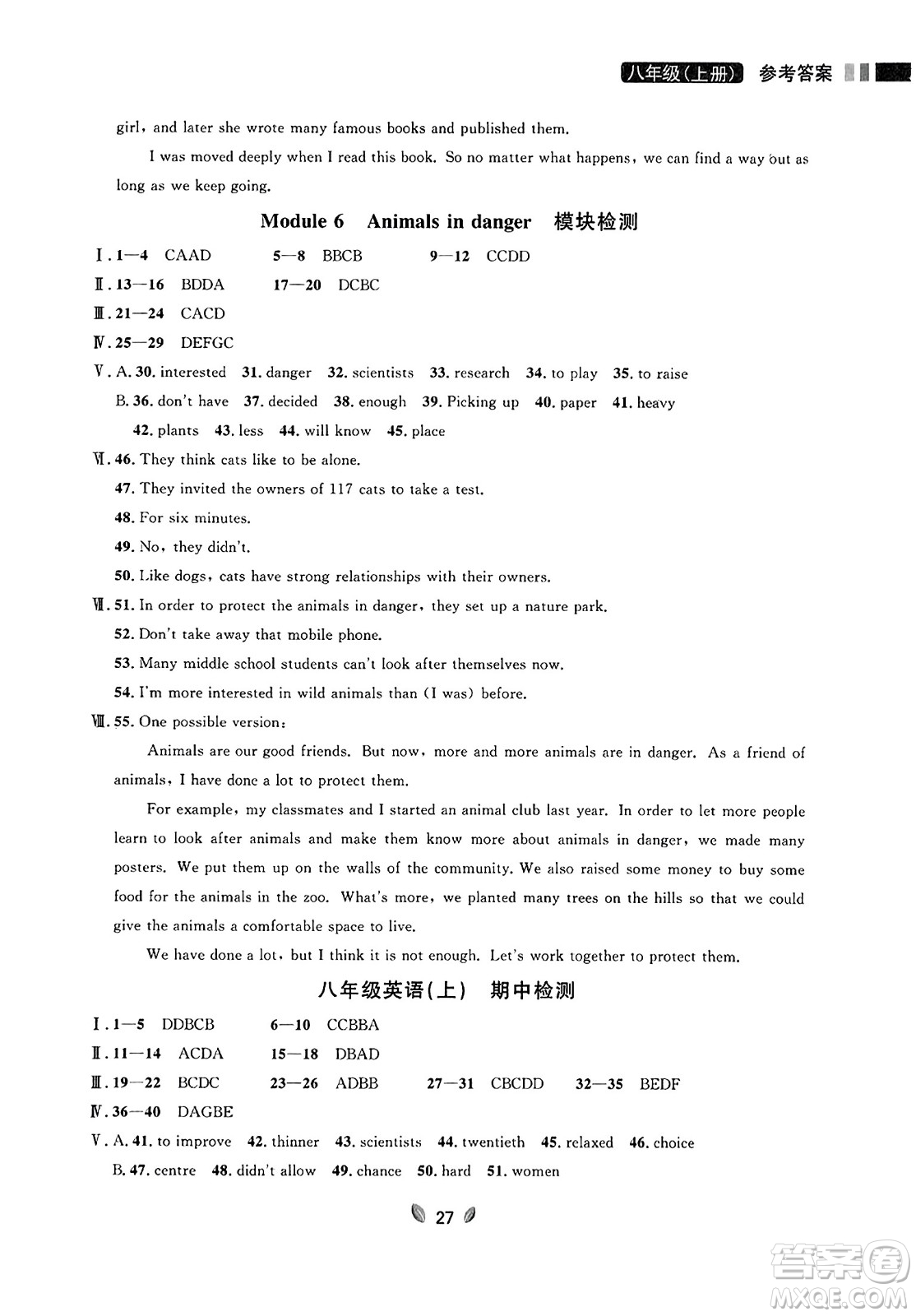 延邊大學(xué)出版社2023年秋點(diǎn)石成金金牌奪冠八年級(jí)英語(yǔ)上冊(cè)外研版遼寧專版答案