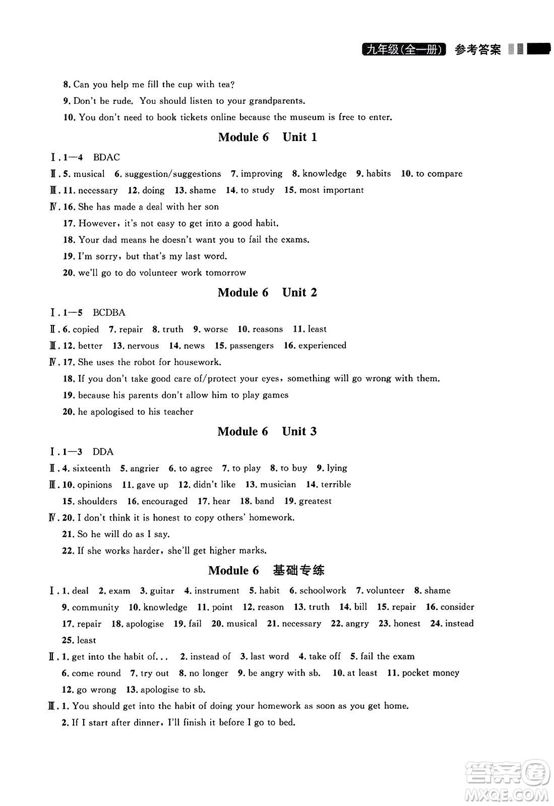 延邊大學(xué)出版社2023年秋點(diǎn)石成金金牌奪冠九年級(jí)英語全一冊(cè)外研版遼寧專版答案