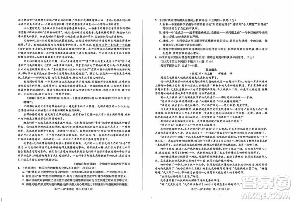 成都市2021級高中畢業(yè)班上學期第一次診斷性檢測語文參考答案