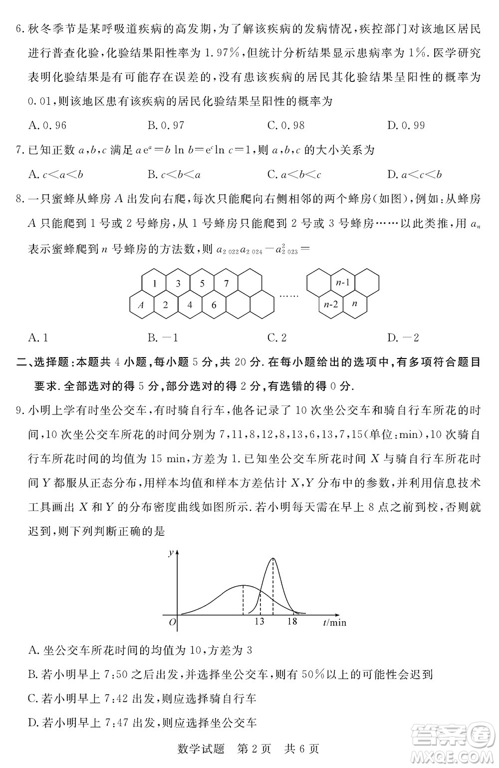 T8聯(lián)考2024屆高三上學(xué)期第一次學(xué)業(yè)質(zhì)量評(píng)價(jià)數(shù)學(xué)參考答案