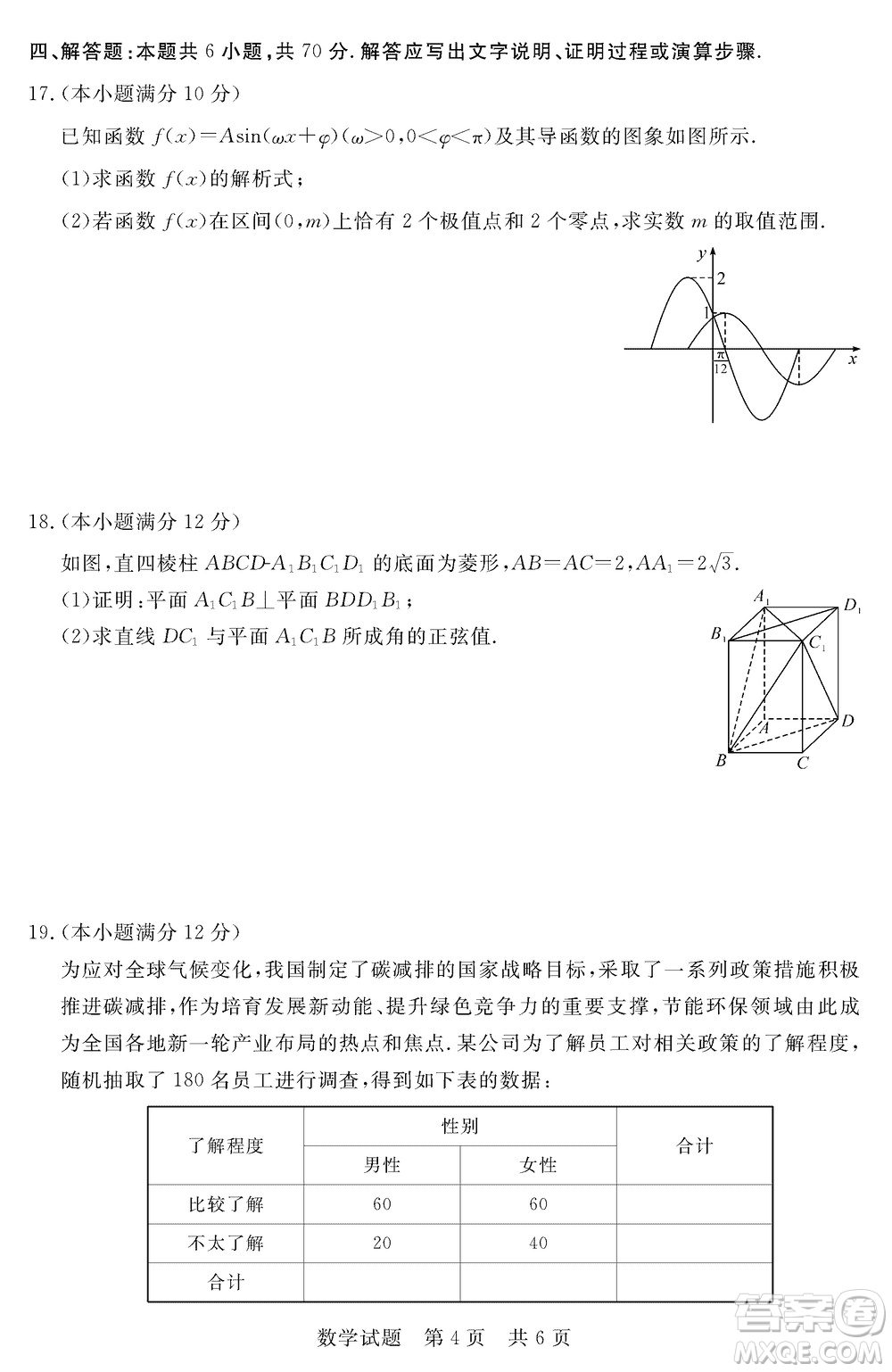 T8聯(lián)考2024屆高三上學(xué)期第一次學(xué)業(yè)質(zhì)量評(píng)價(jià)數(shù)學(xué)參考答案