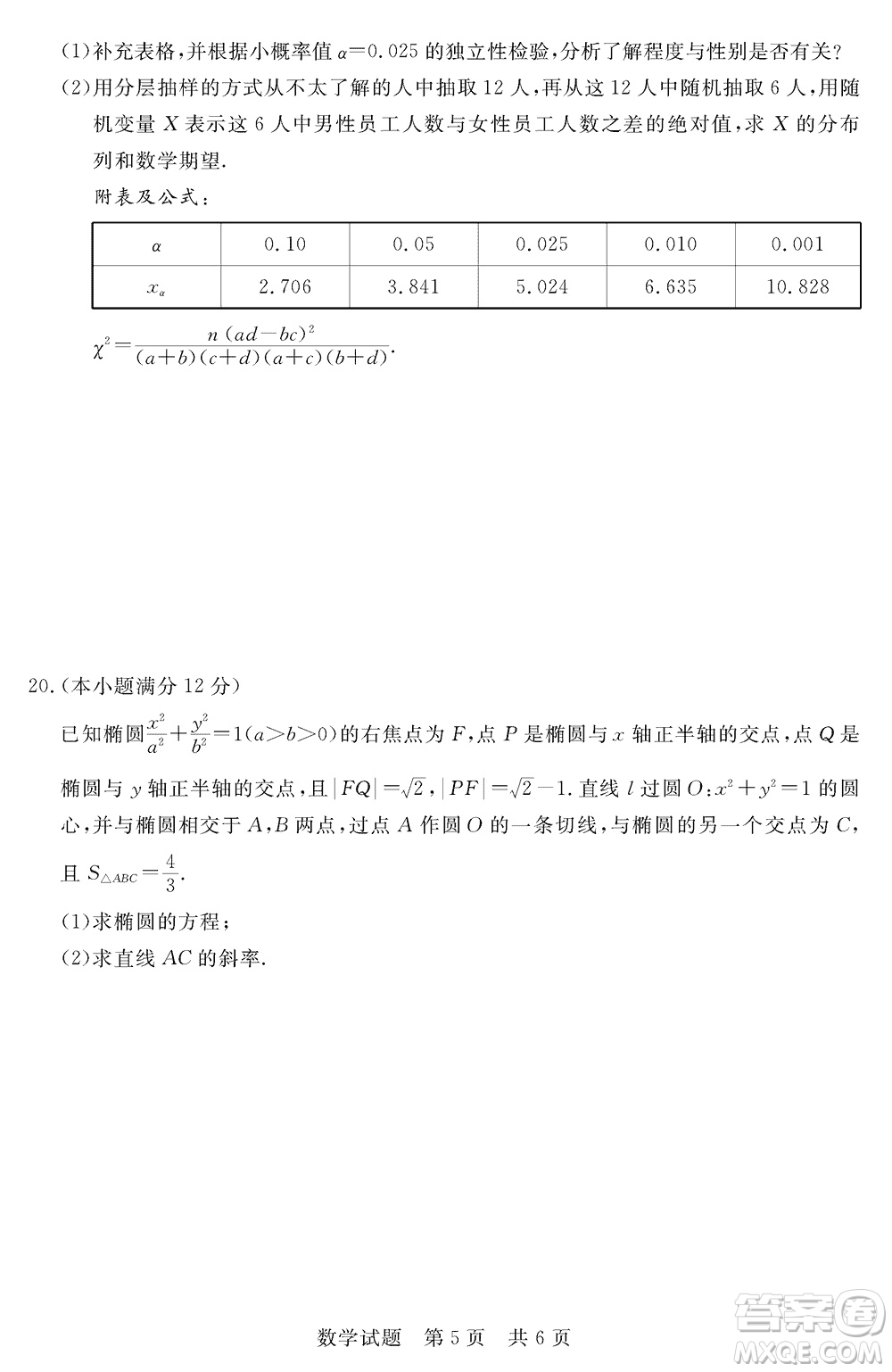 T8聯(lián)考2024屆高三上學(xué)期第一次學(xué)業(yè)質(zhì)量評(píng)價(jià)數(shù)學(xué)參考答案