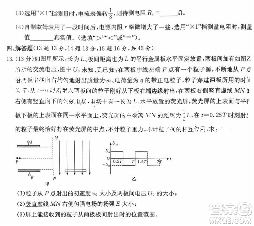 T8聯(lián)考2024屆高三上學期第一次學業(yè)質(zhì)量評價物理參考答案