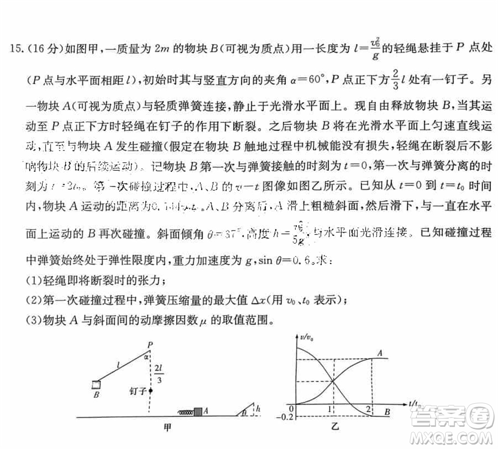 T8聯(lián)考2024屆高三上學期第一次學業(yè)質(zhì)量評價物理參考答案