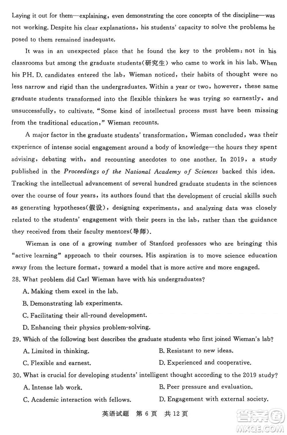 T8聯(lián)考2024屆高三上學期第一次學業(yè)質量評價英語參考答案