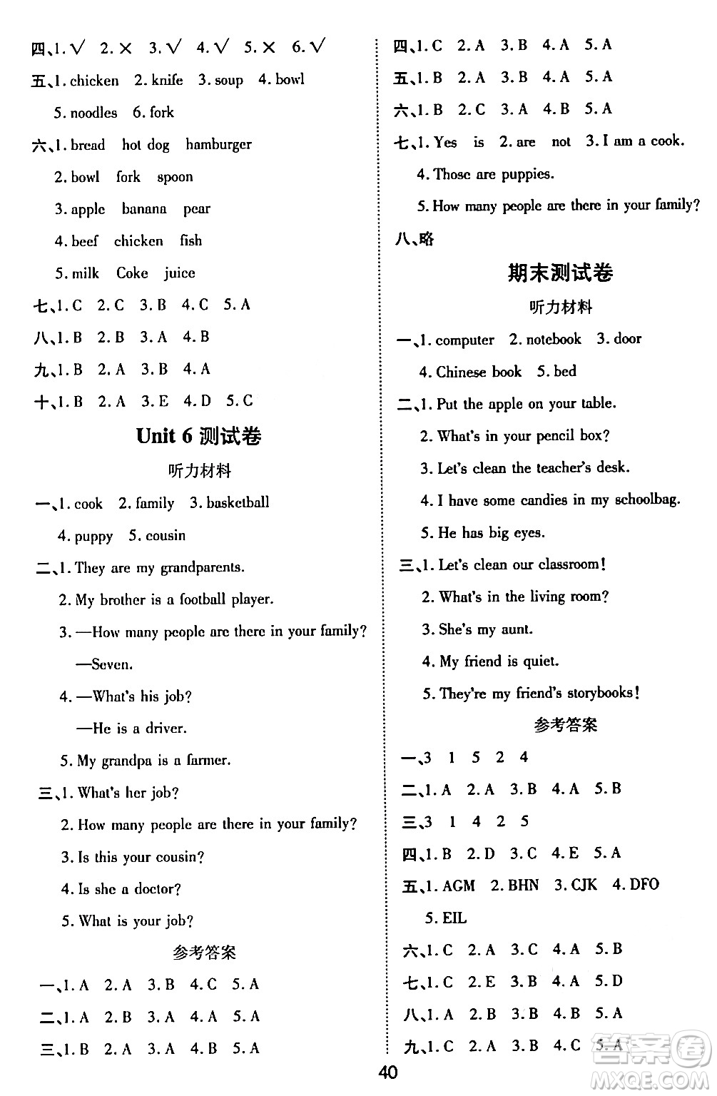 古州古籍出版社2023年秋黃岡課課練四年級英語上冊人教PEP版答案