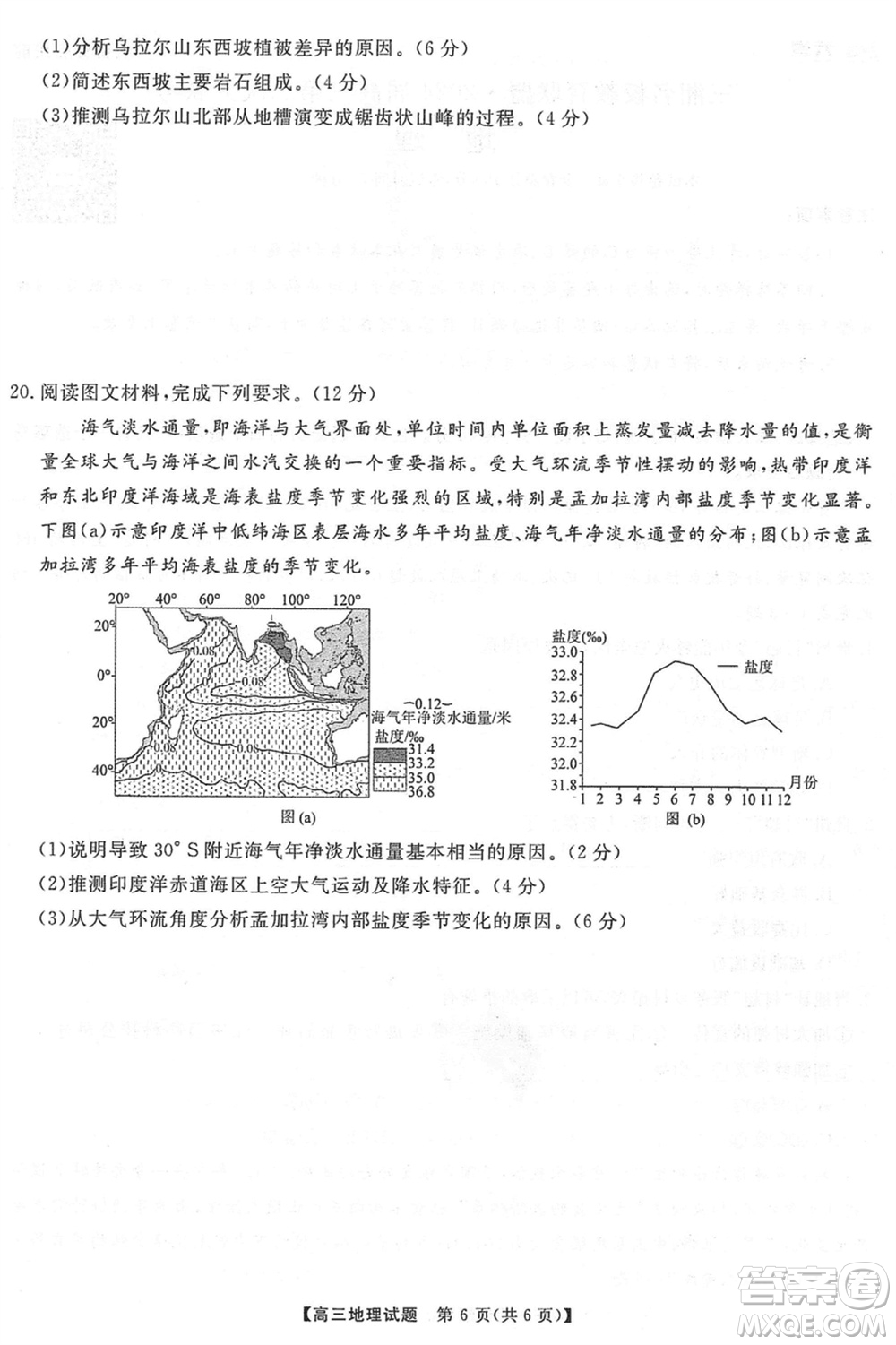 三湘名校教育聯(lián)盟2024屆高三上學(xué)期第二次大聯(lián)考地理試題參考答案