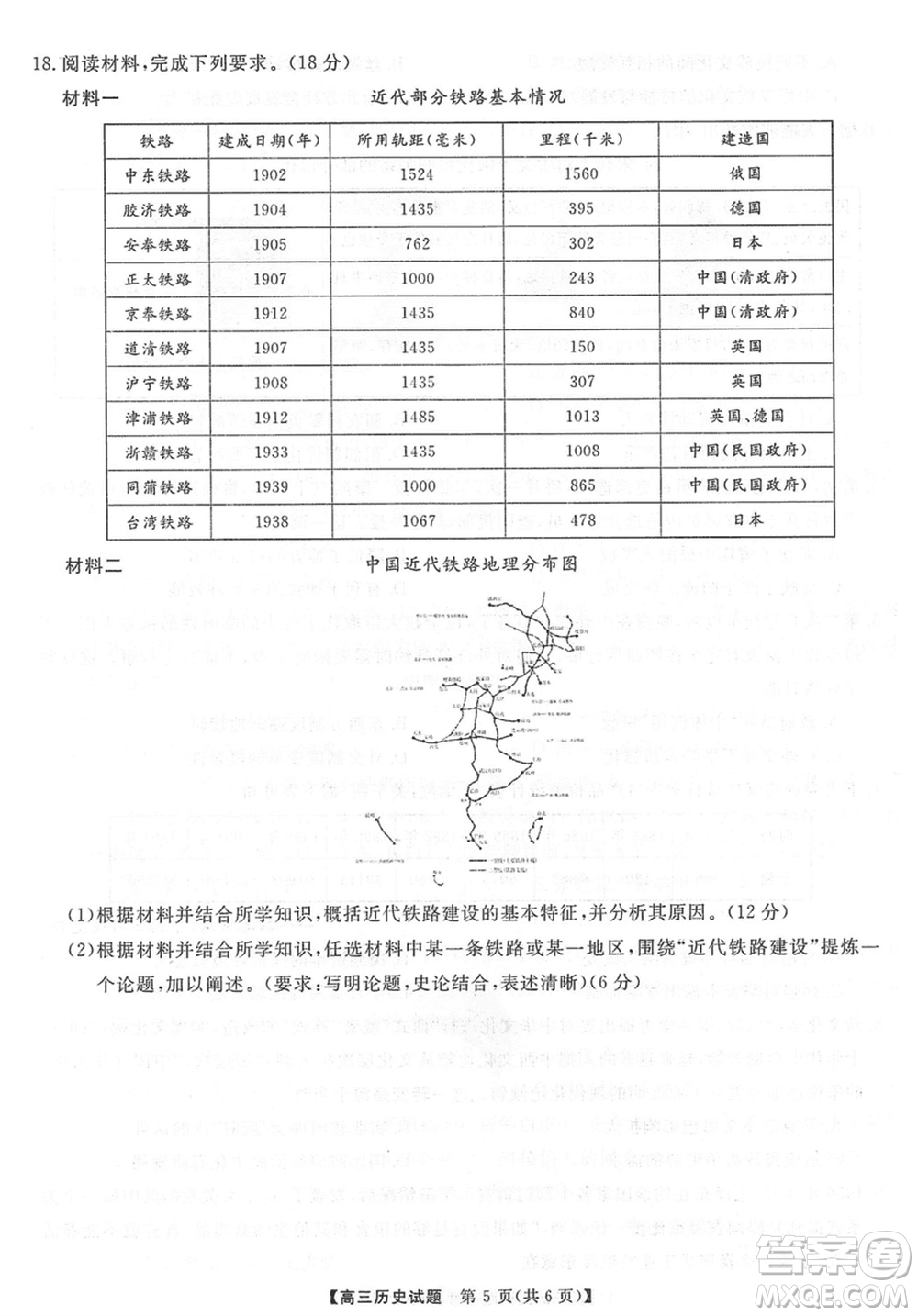 三湘名校教育聯(lián)盟2024屆高三上學(xué)期第二次大聯(lián)考?xì)v史試題參考答案