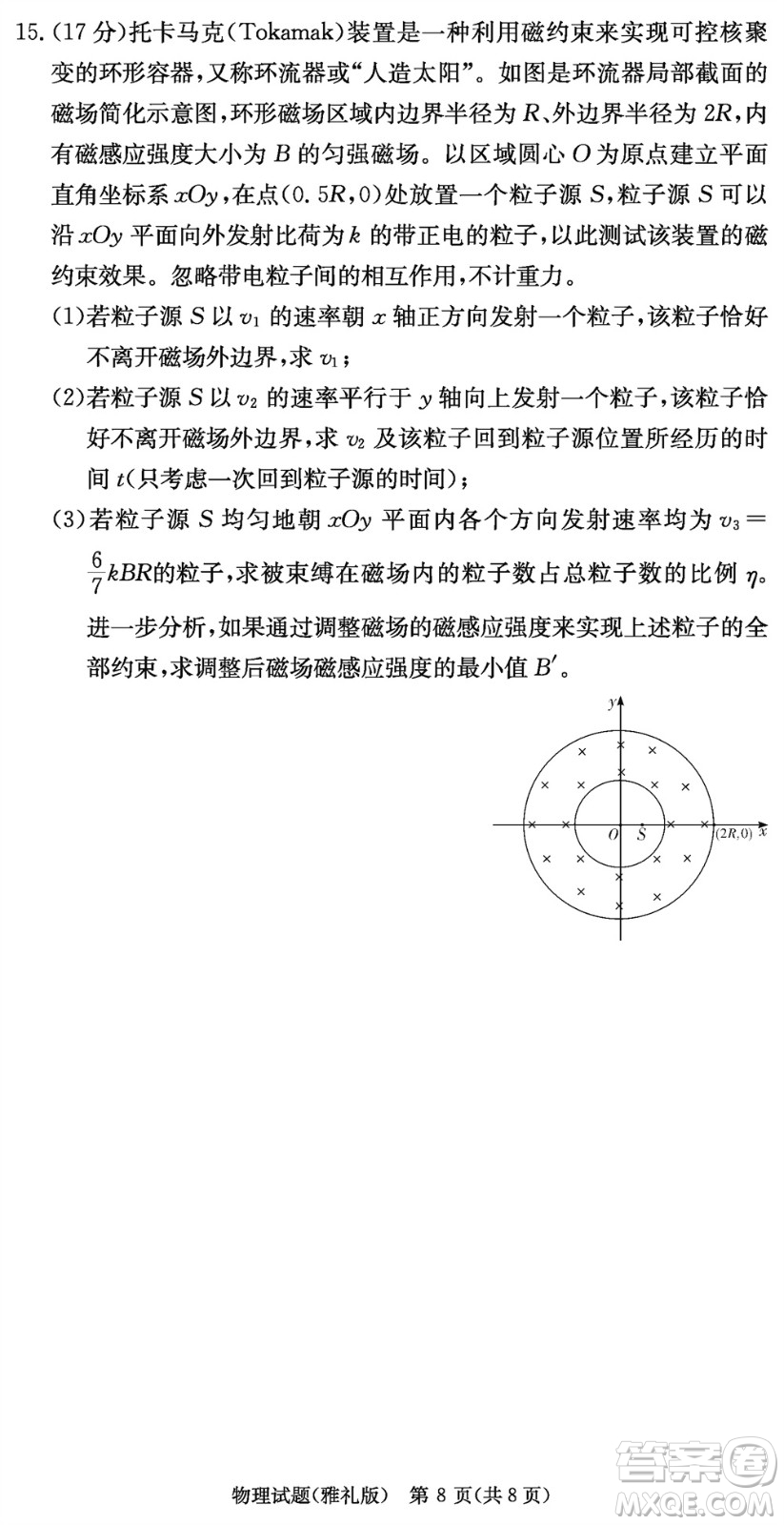 大聯(lián)考雅禮中學2024屆高三上學期12月月考試卷四物理參考答案