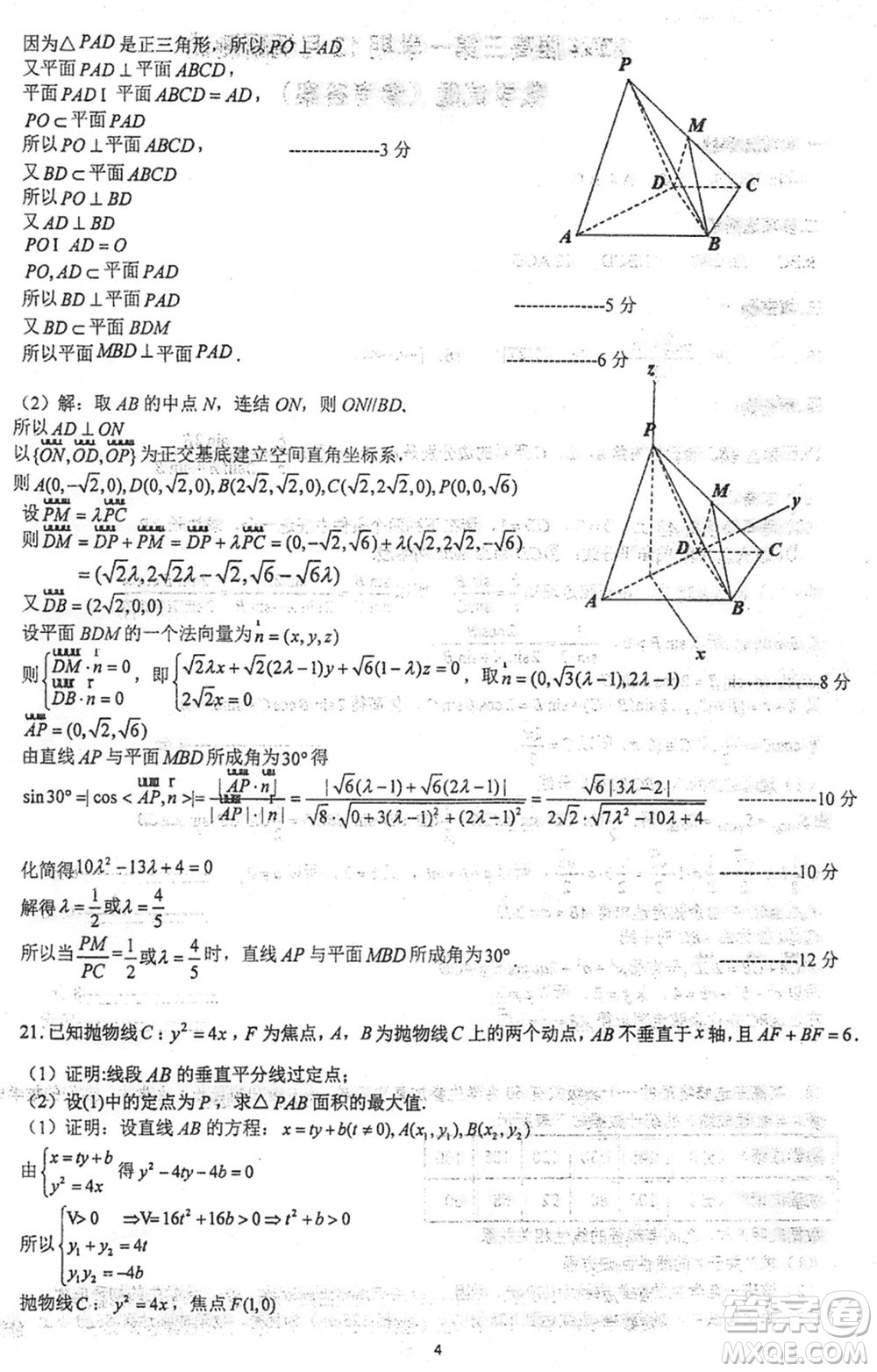 江蘇泰州中學2024屆高三第一學期12月調研測試數(shù)學試題參考答案