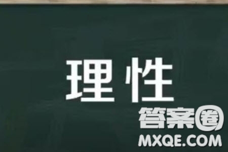 我的理性聲音話(huà)題作文700字 關(guān)于我的理性聲音的話(huà)題作文700字