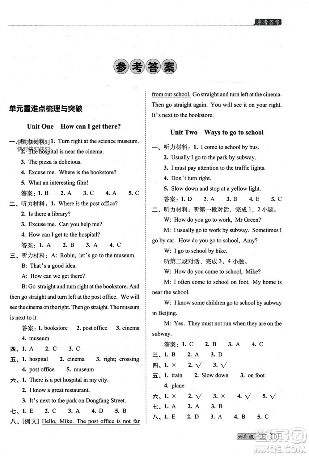 長(zhǎng)春出版社2023年秋68所助學(xué)叢書(shū)小學(xué)名校期末考試真題真卷精編六年級(jí)英語(yǔ)上冊(cè)人教版參考答案