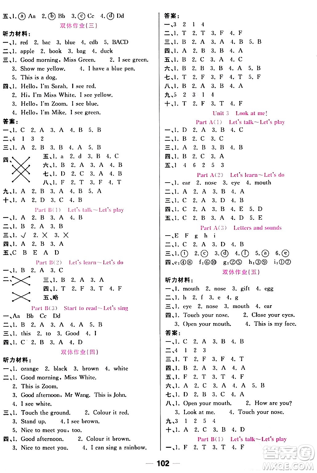 西安出版社2023年秋奪冠新課堂隨堂練測三年級英語上冊人教版答案