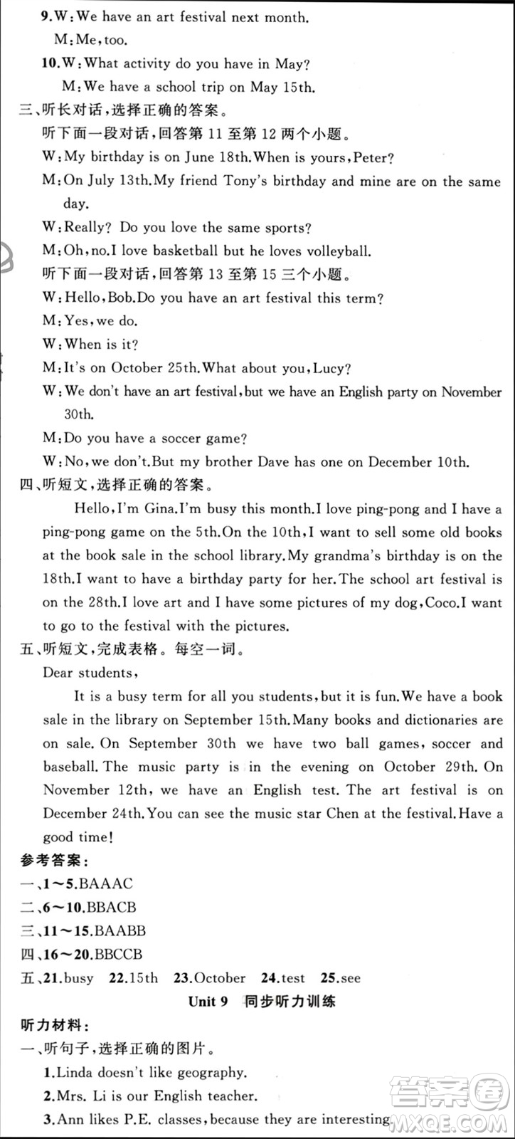 新疆青少年出版社2023年秋原創(chuàng)新課堂七年級英語上冊人教版參考答案