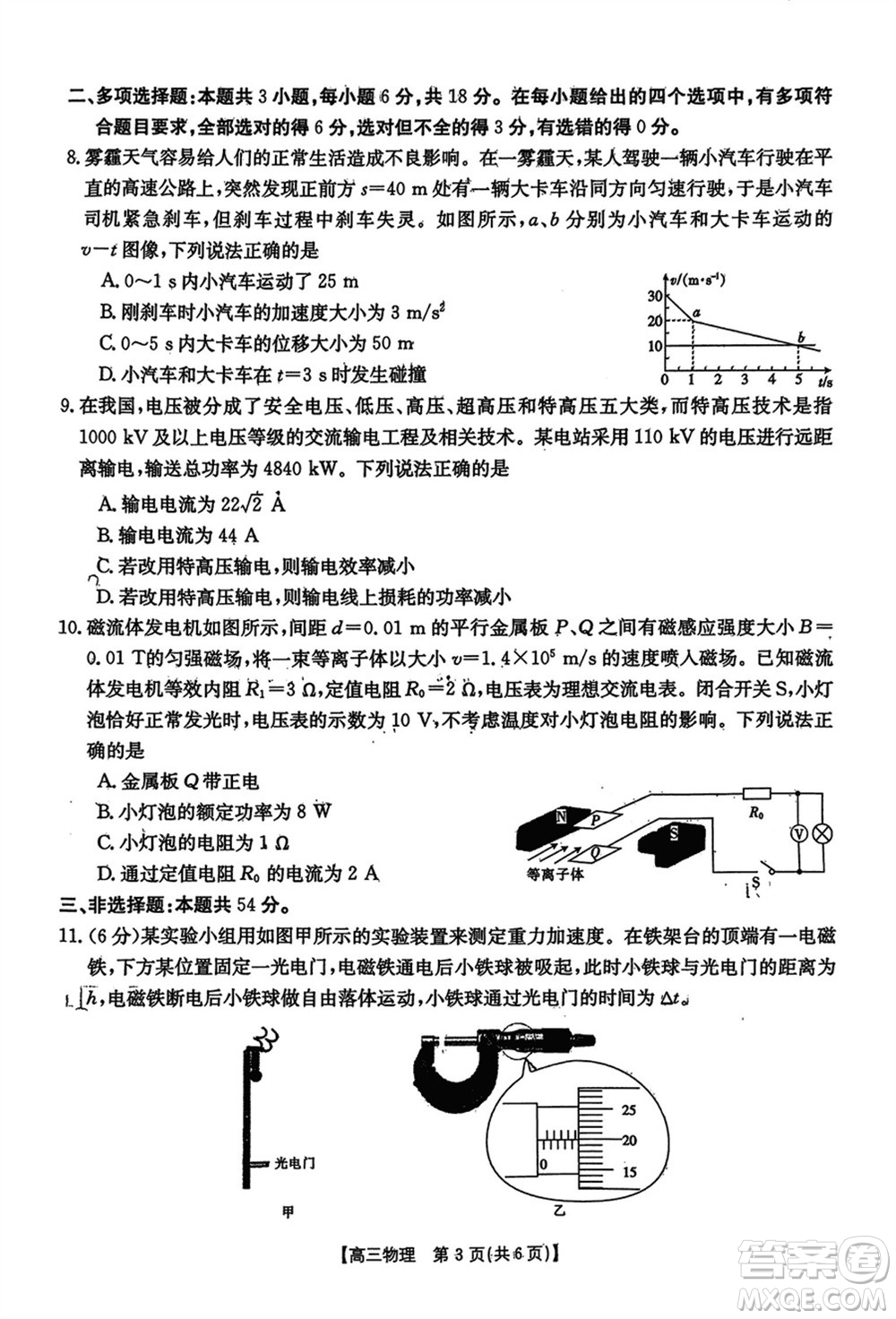 河北金太陽2024屆高三上學(xué)期12月聯(lián)考物理24-236C2參考答案