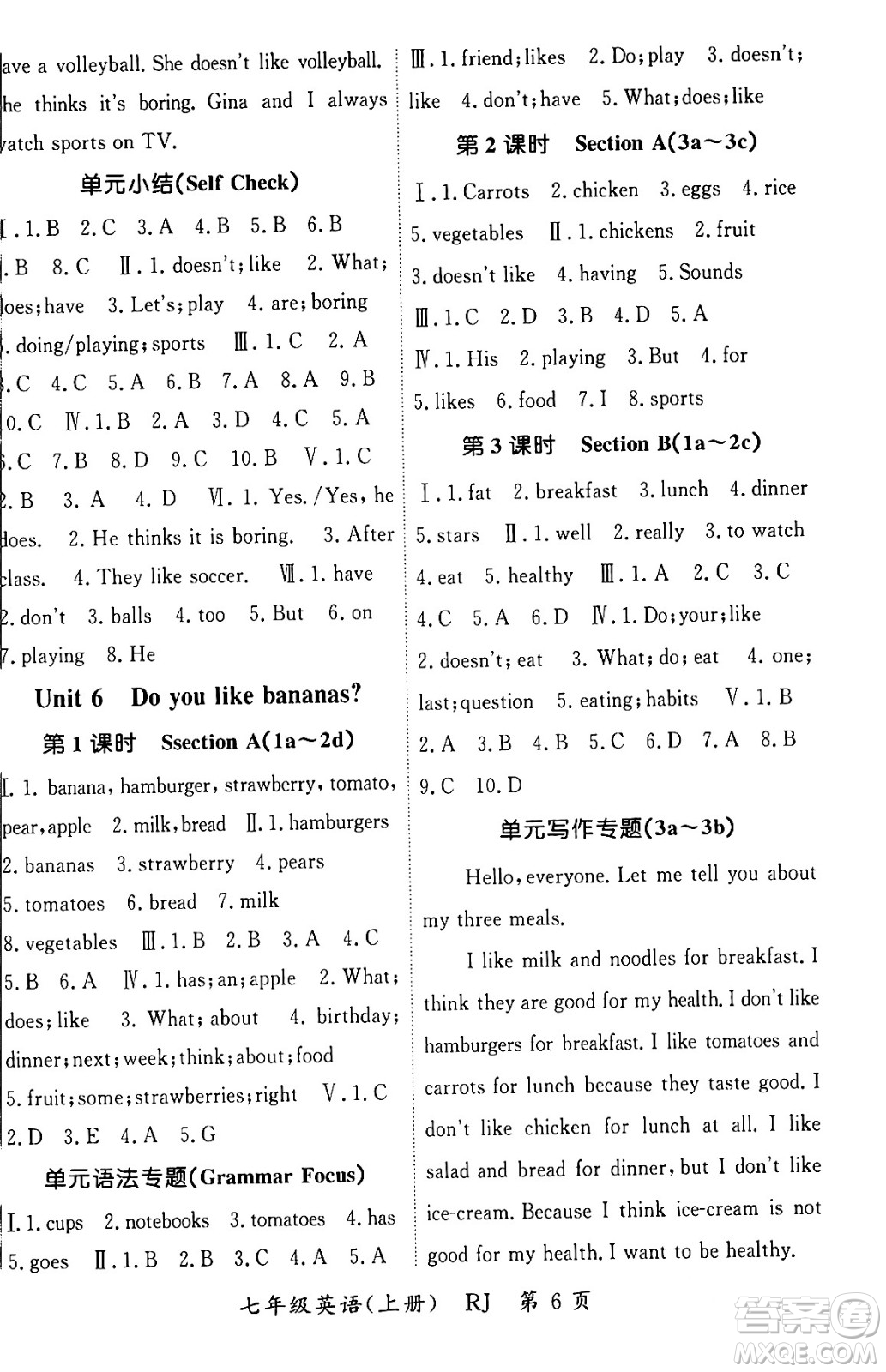 吉林教育出版社2023年秋啟航新課堂七年級英語上冊人教版答案