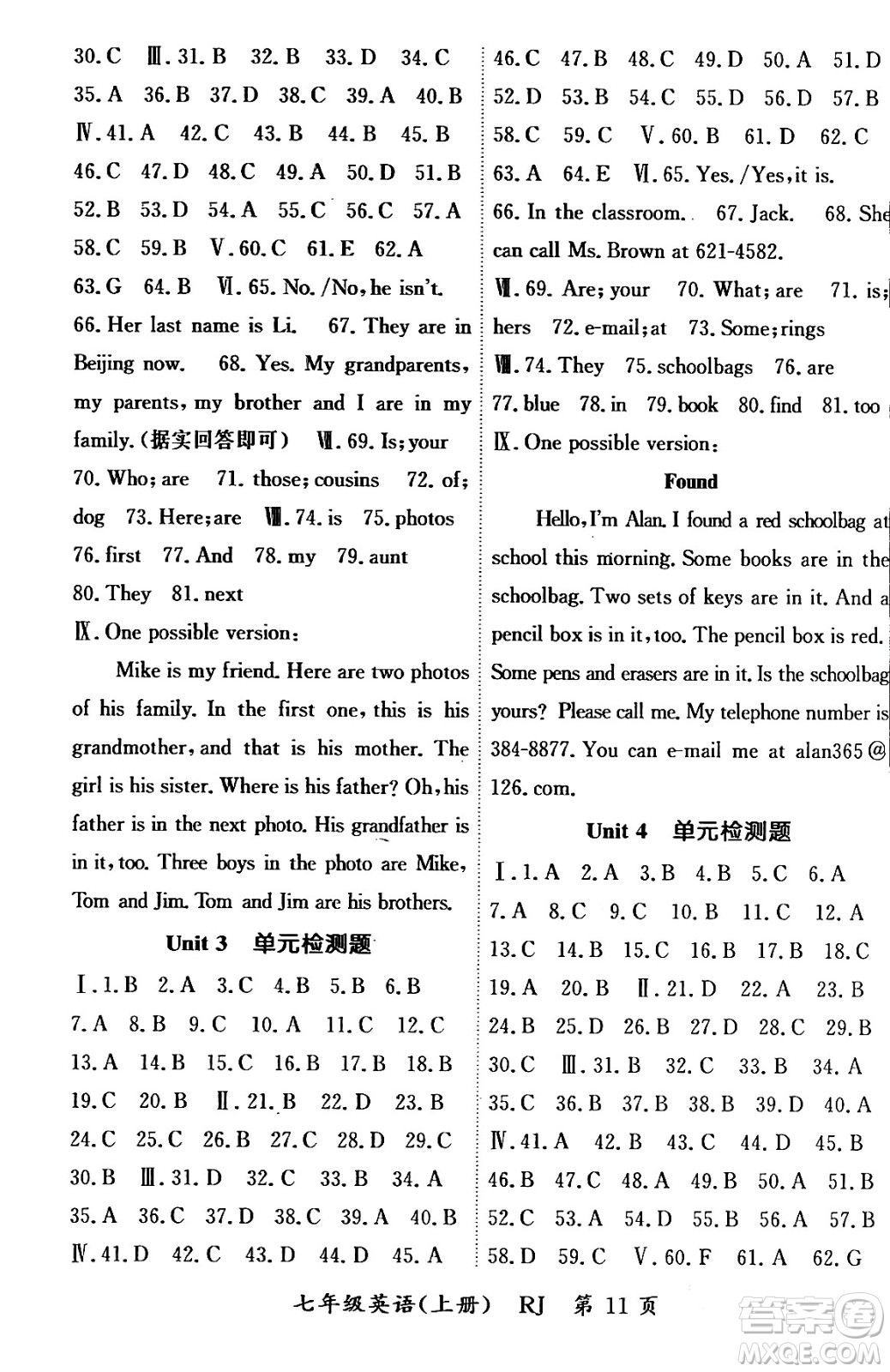 吉林教育出版社2023年秋啟航新課堂七年級英語上冊人教版答案