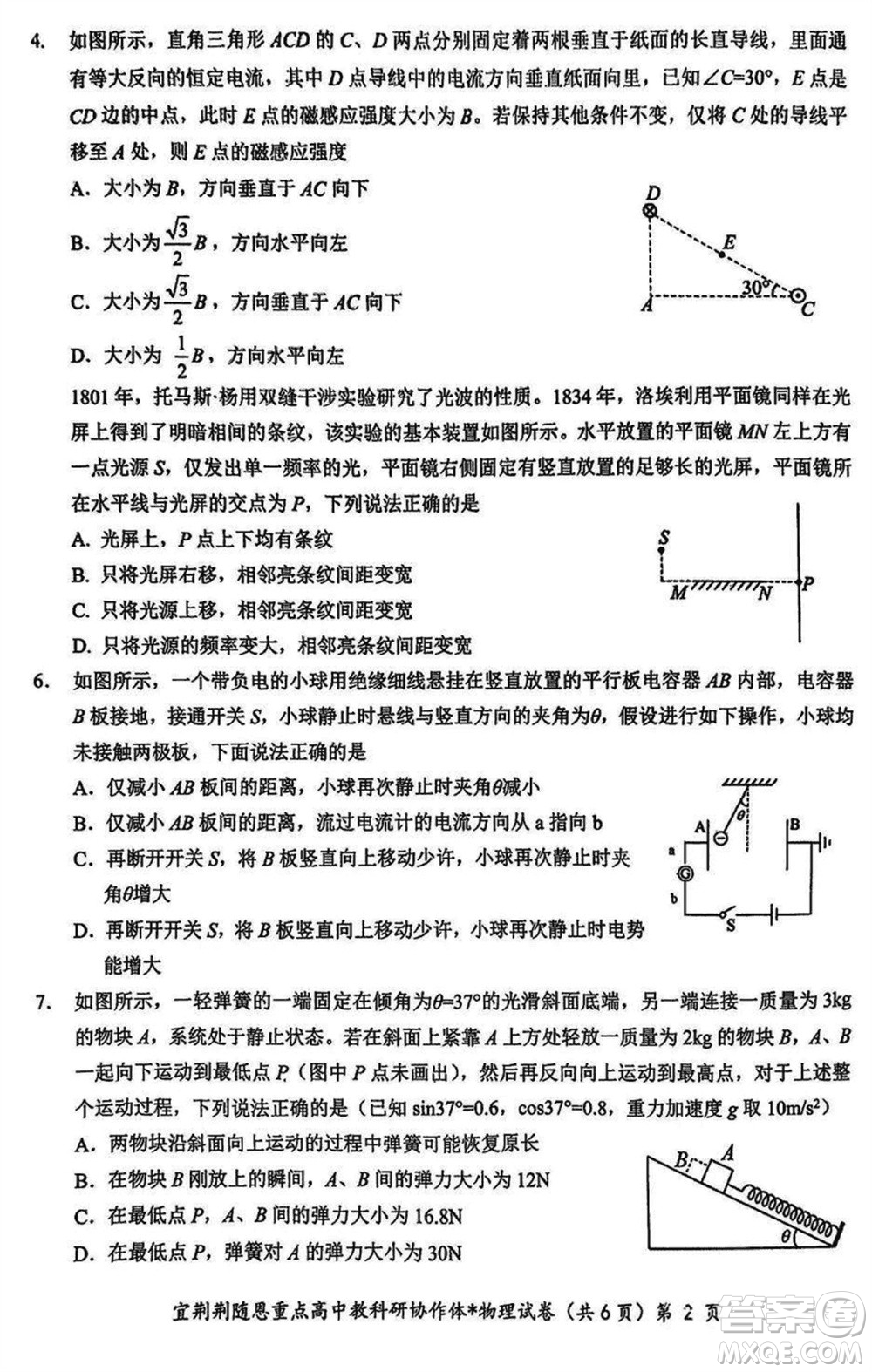 湖北省宜荊荊隨恩2023-2024學年高三上學期12月聯考物理試卷參考答案