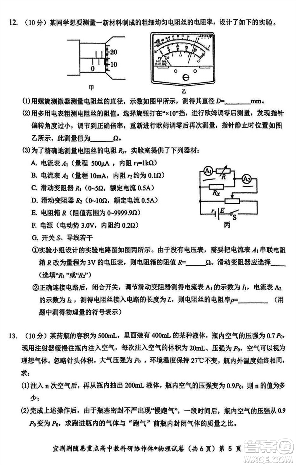 湖北省宜荊荊隨恩2023-2024學年高三上學期12月聯考物理試卷參考答案