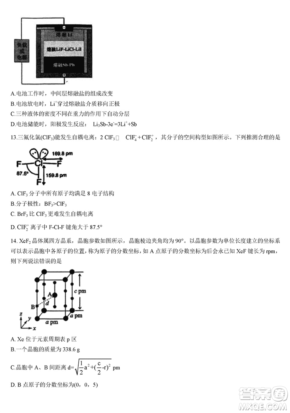 湖北省宜荊荊隨恩2023-2024學(xué)年高三上學(xué)期12月聯(lián)考化學(xué)試卷參考答案