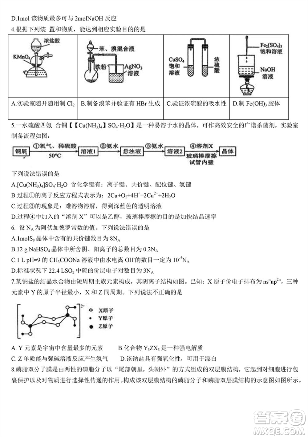 湖北省宜荊荊隨恩2023-2024學(xué)年高三上學(xué)期12月聯(lián)考化學(xué)試卷參考答案