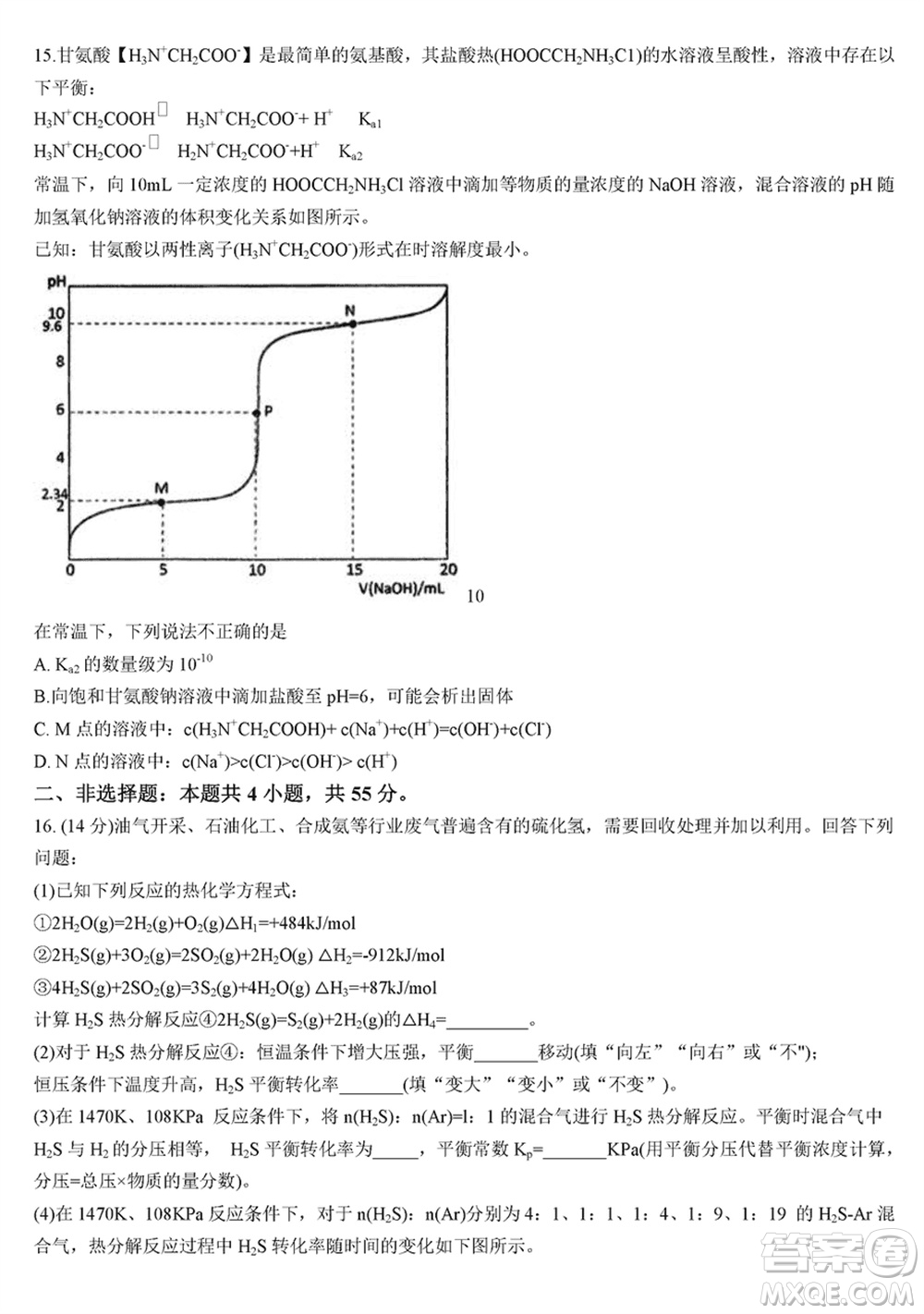 湖北省宜荊荊隨恩2023-2024學(xué)年高三上學(xué)期12月聯(lián)考化學(xué)試卷參考答案