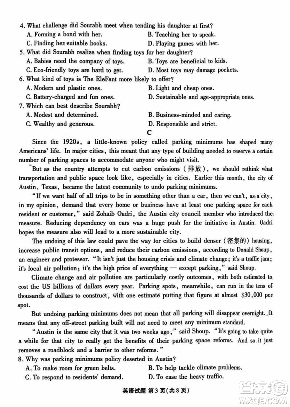 衡水金卷2024屆高三上學(xué)期12月大聯(lián)考英語(yǔ)試題參考答案