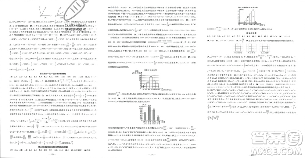 新疆青少年出版社2023年秋原創(chuàng)新課堂七年級數學上冊北師大版貴州專版參考答案