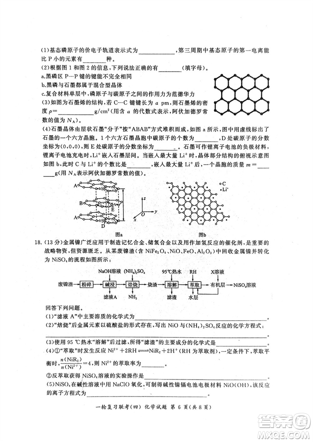 百師聯(lián)盟2024屆高三上學期一輪復習聯(lián)考四化學參考答案