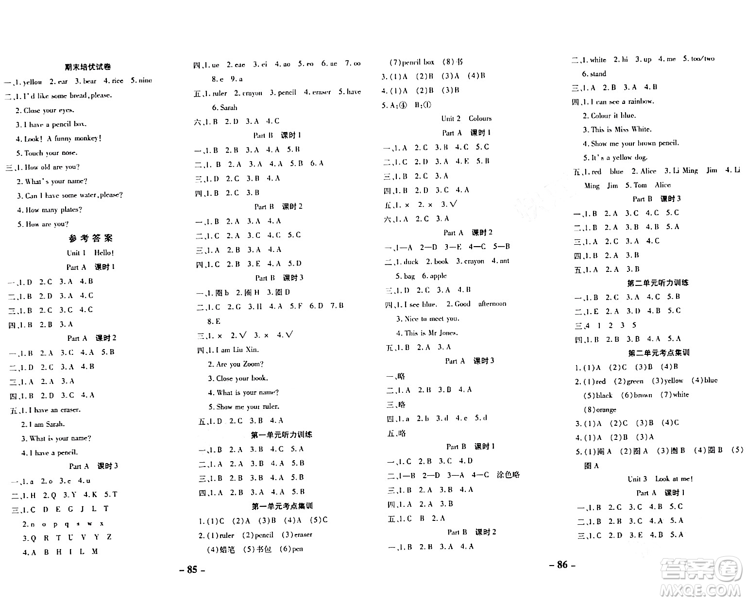 延邊大學(xué)出版社2023年秋黃岡優(yōu)練課時分層集訓(xùn)三年級英語上冊人教版答案