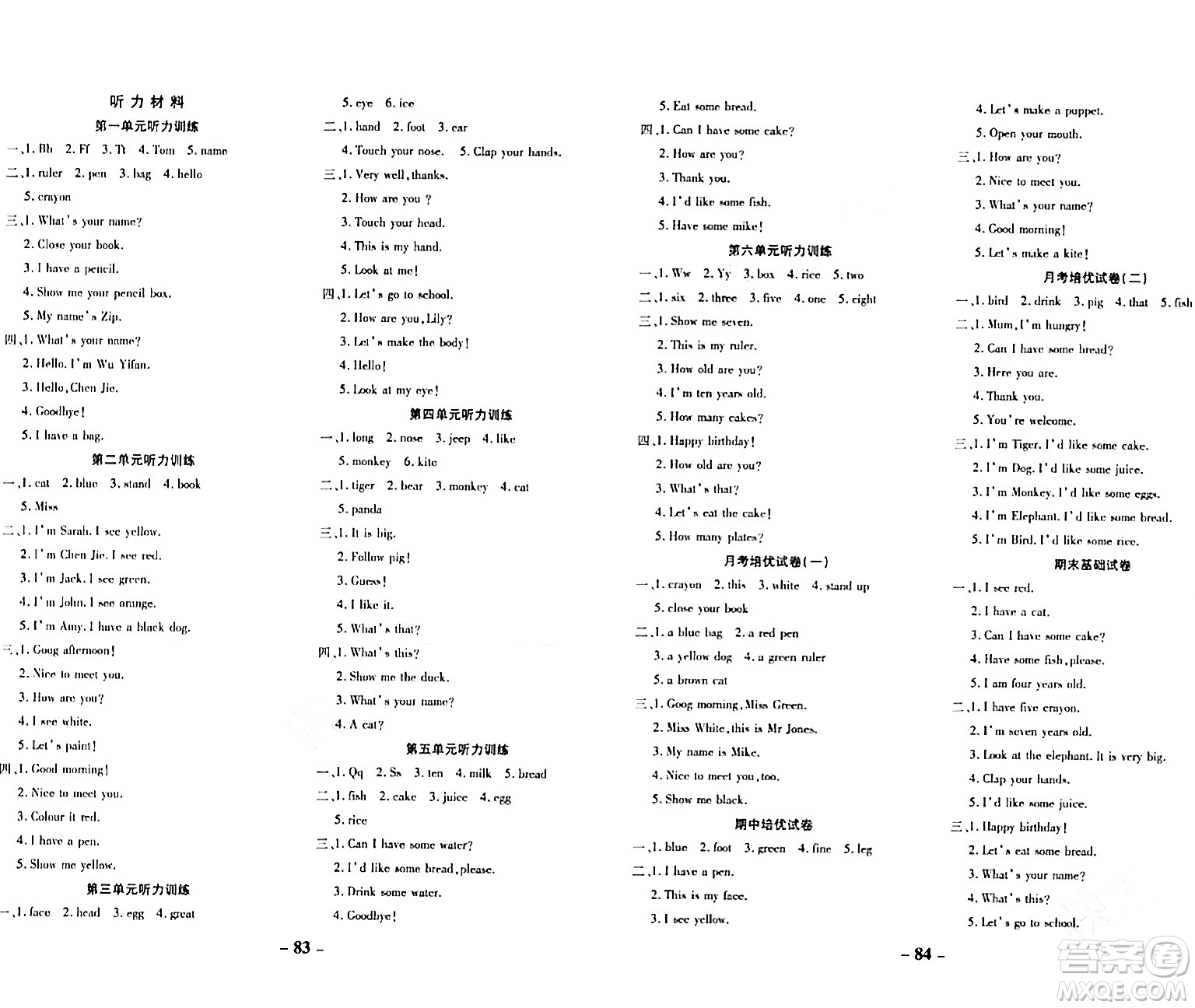 延邊大學(xué)出版社2023年秋黃岡優(yōu)練課時分層集訓(xùn)三年級英語上冊人教版答案