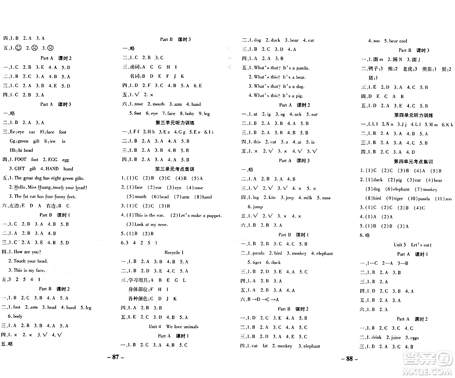 延邊大學(xué)出版社2023年秋黃岡優(yōu)練課時分層集訓(xùn)三年級英語上冊人教版答案