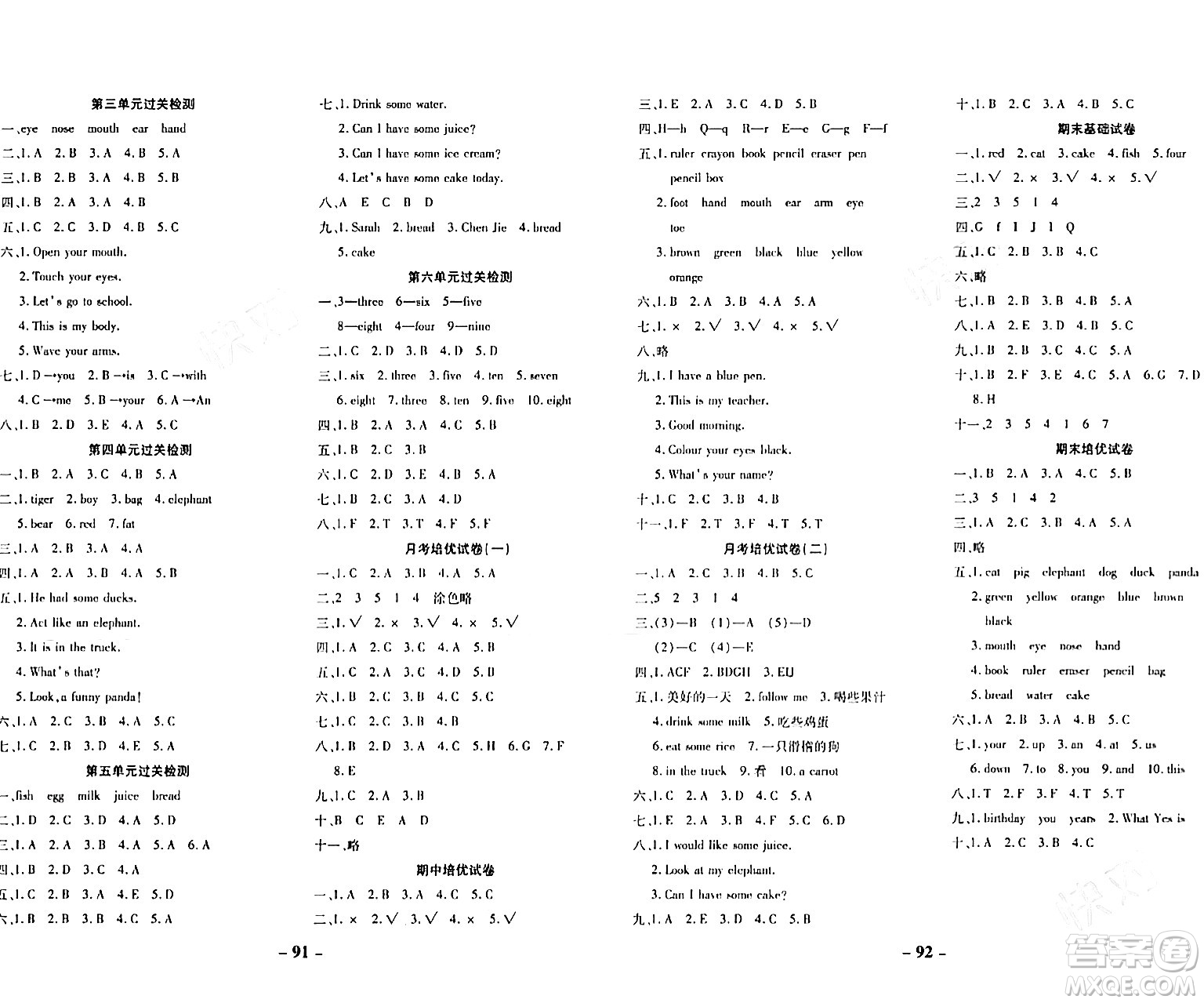 延邊大學(xué)出版社2023年秋黃岡優(yōu)練課時分層集訓(xùn)三年級英語上冊人教版答案