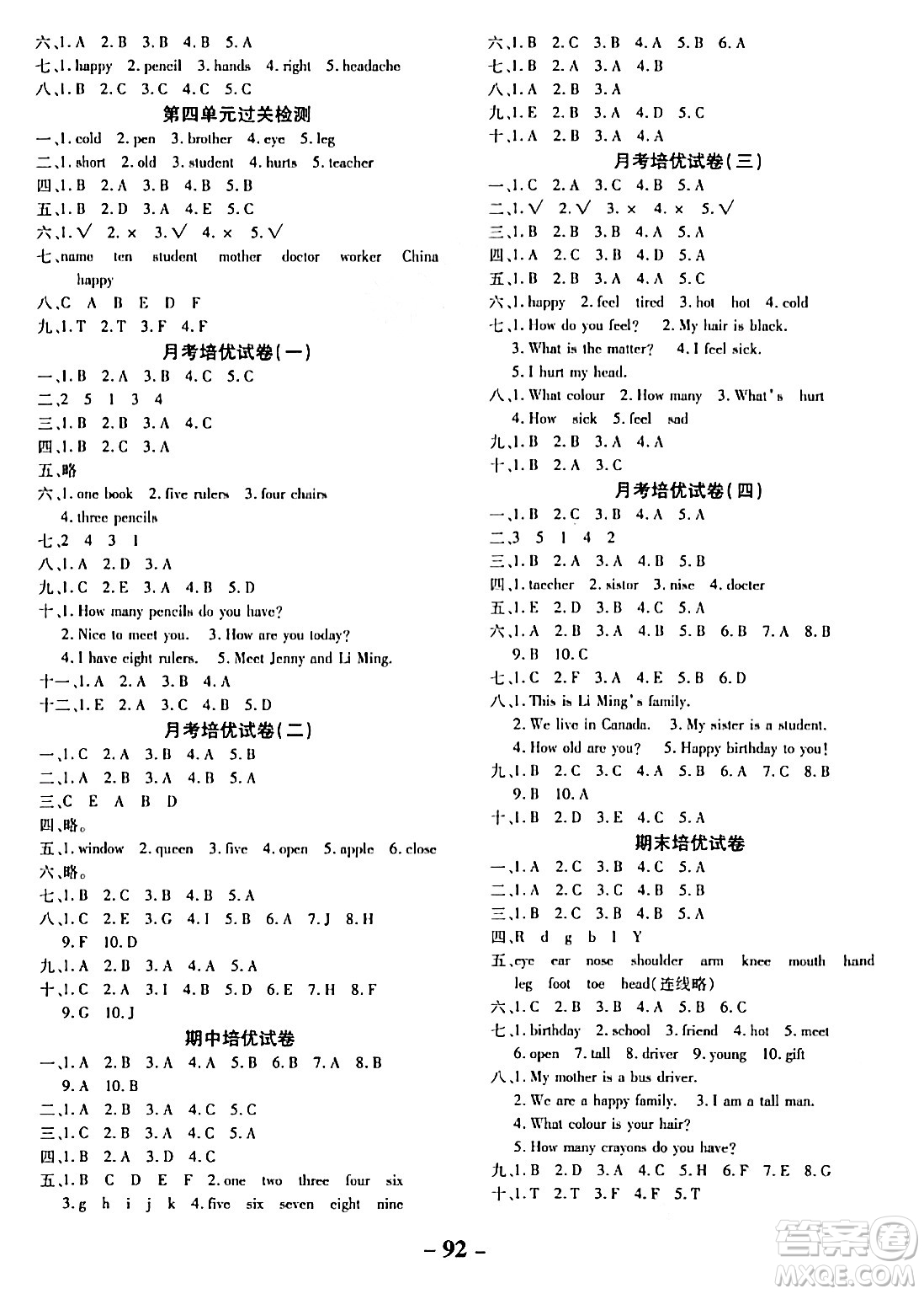 延邊大學出版社2023年秋黃岡優(yōu)練課時分層集訓三年級英語上冊冀教版答案