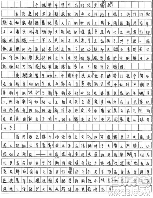 文字失語(yǔ)者互助聯(lián)盟材料作文800字 關(guān)于文字失語(yǔ)者互助聯(lián)盟的材料作文800字