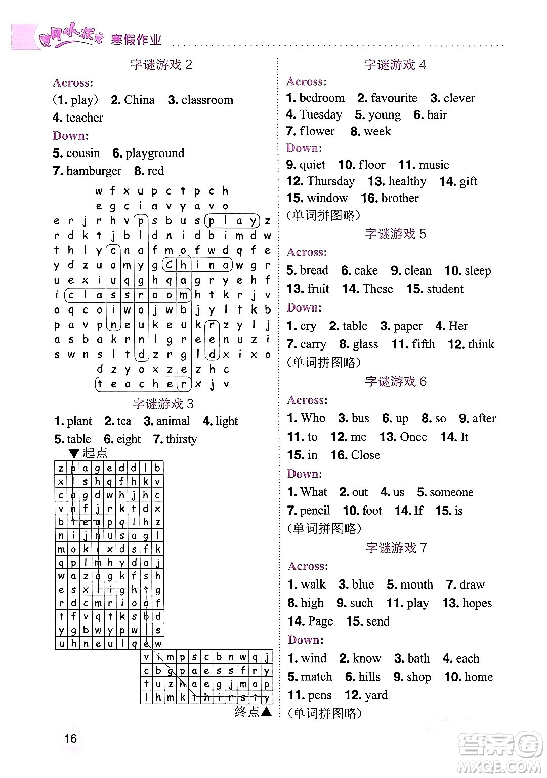 龍門書局2024年黃岡小狀元寒假作業(yè)五年級英語通用版答案