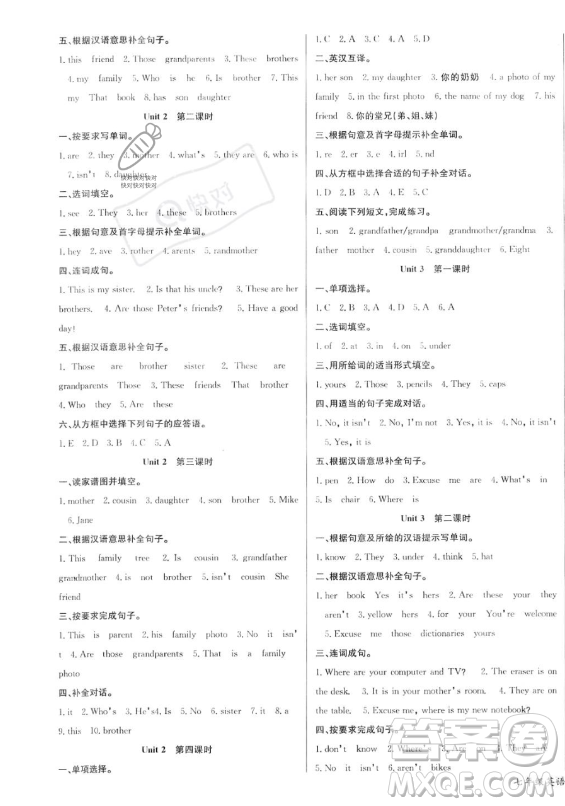 長(zhǎng)江少年兒童出版社2023年秋思維新觀(guān)察七年級(jí)英語(yǔ)上冊(cè)人教版答案