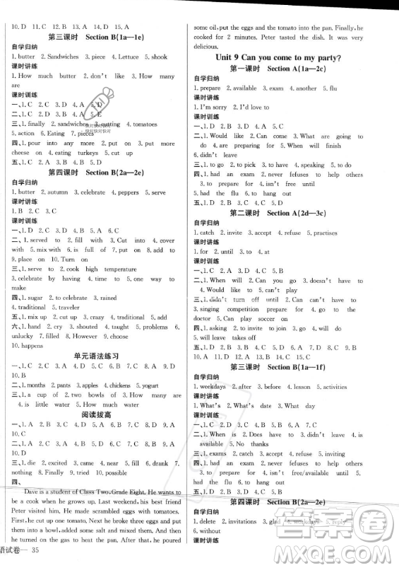 長江少年兒童出版社2023年秋思維新觀察八年級英語上冊人教版答案