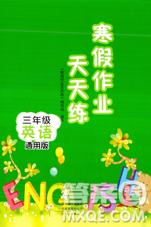 文心出版社2024年寒假作業(yè)天天練三年級(jí)英語(yǔ)通用版答案