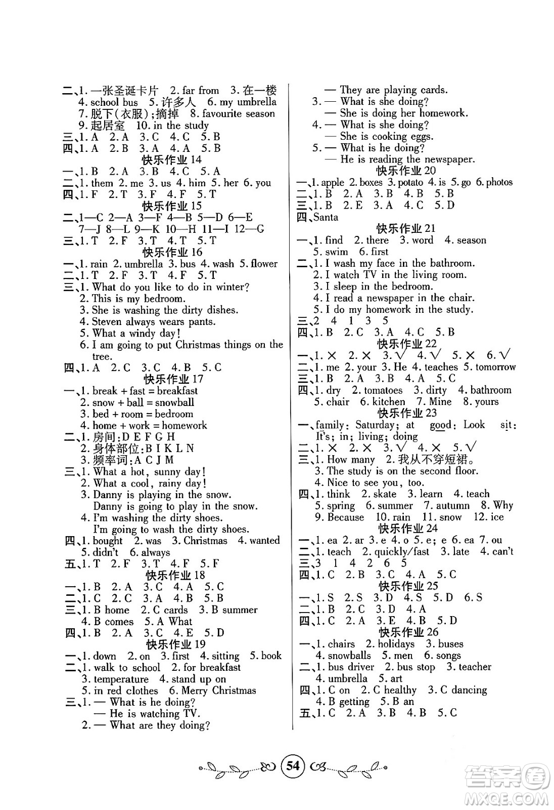 西安出版社2023年書香天博寒假作業(yè)六年級英語冀教版答案