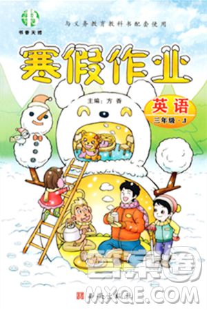 西安出版社2023年書香天博寒假作業(yè)三年級(jí)英語冀教版答案