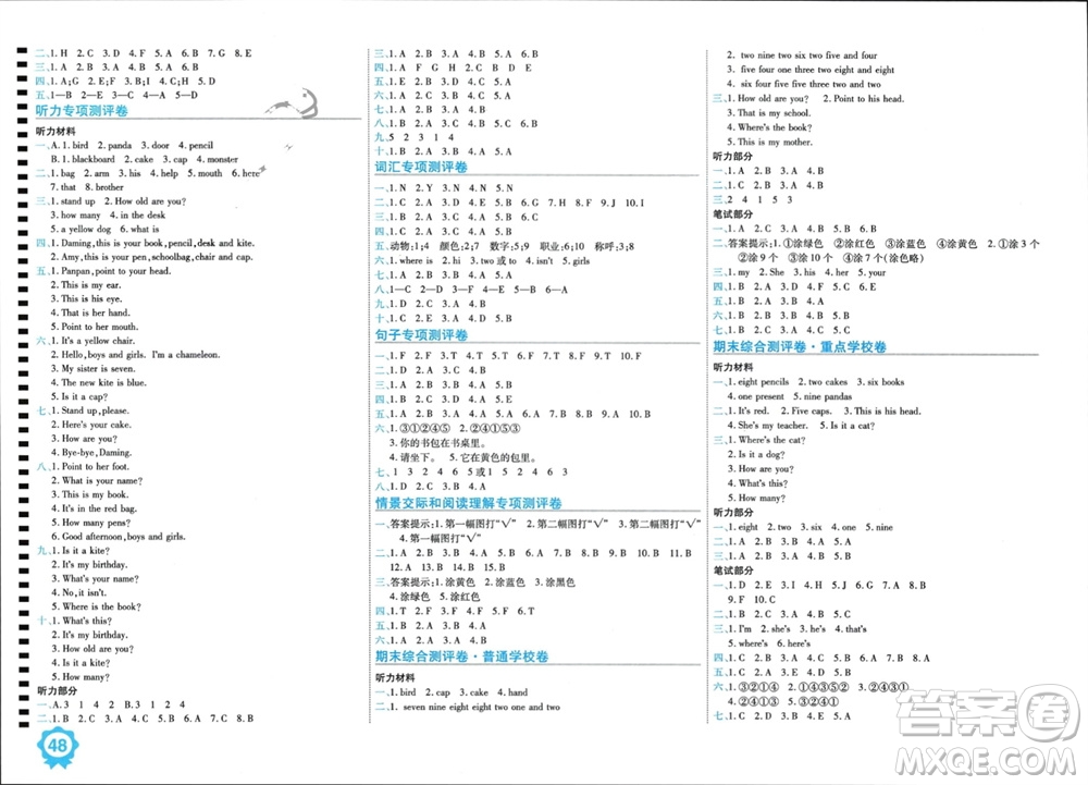 開明出版社2023年秋期末100分沖刺卷三年級英語上冊外研版參考答案