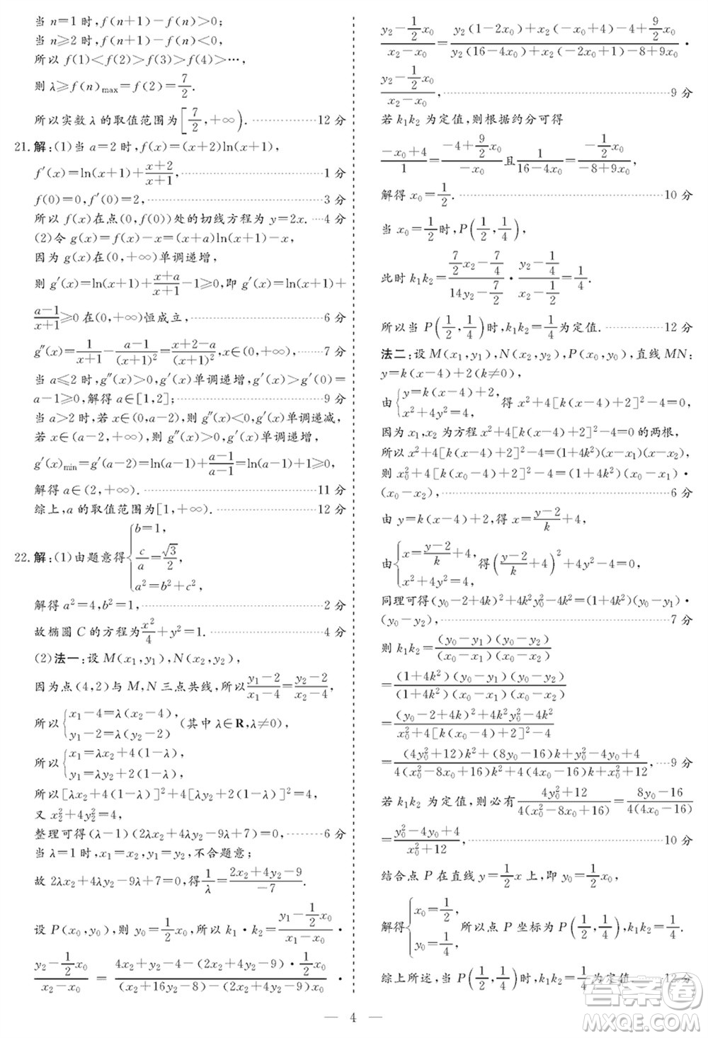 甘肅省2024屆高三上學(xué)期1月高考診斷考試數(shù)學(xué)參考答案