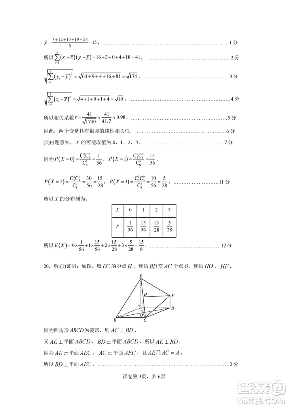 許濟(jì)洛平2023-2024學(xué)年高三上學(xué)期第二次質(zhì)量檢測(cè)數(shù)學(xué)參考答案