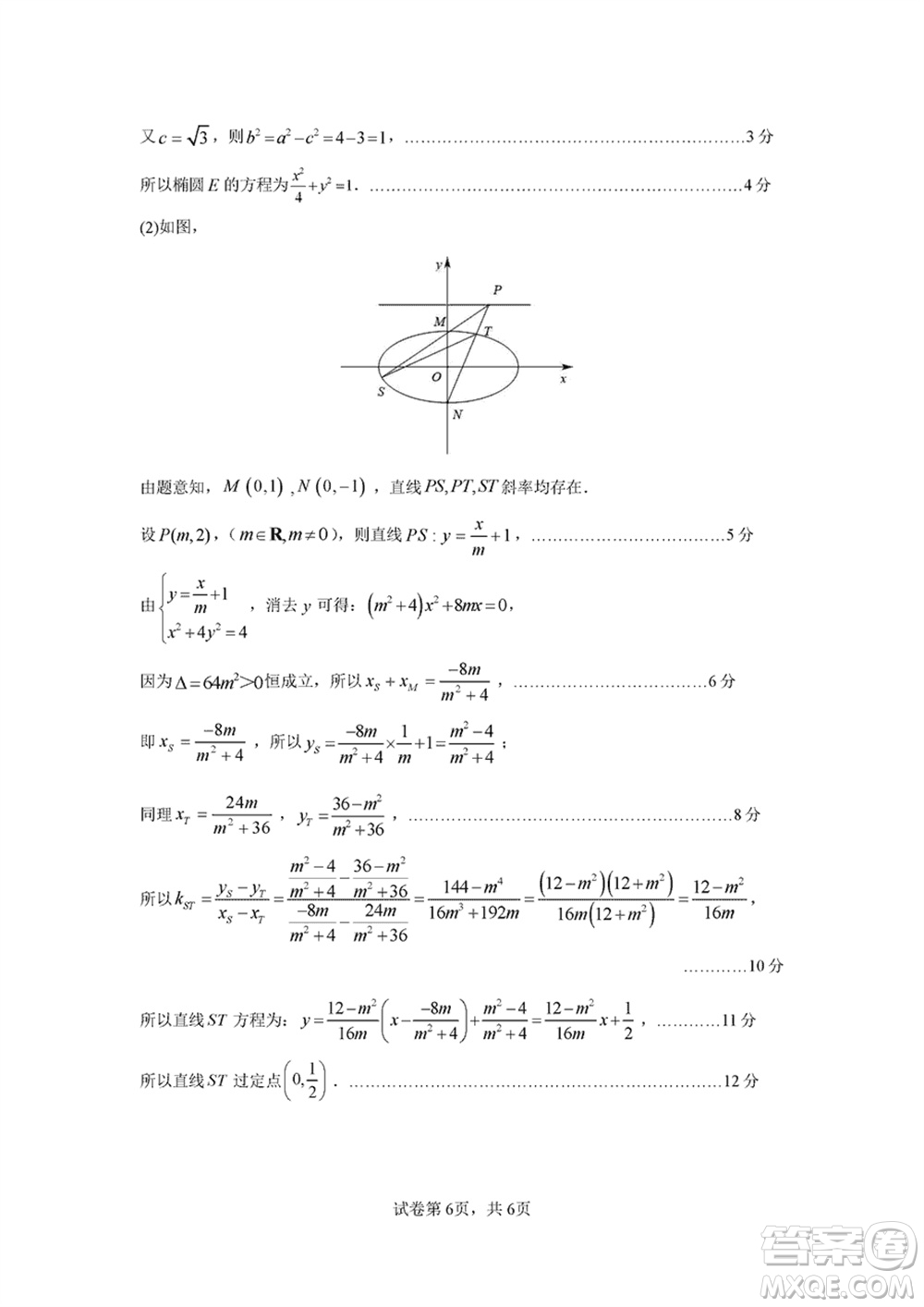 許濟(jì)洛平2023-2024學(xué)年高三上學(xué)期第二次質(zhì)量檢測(cè)數(shù)學(xué)參考答案