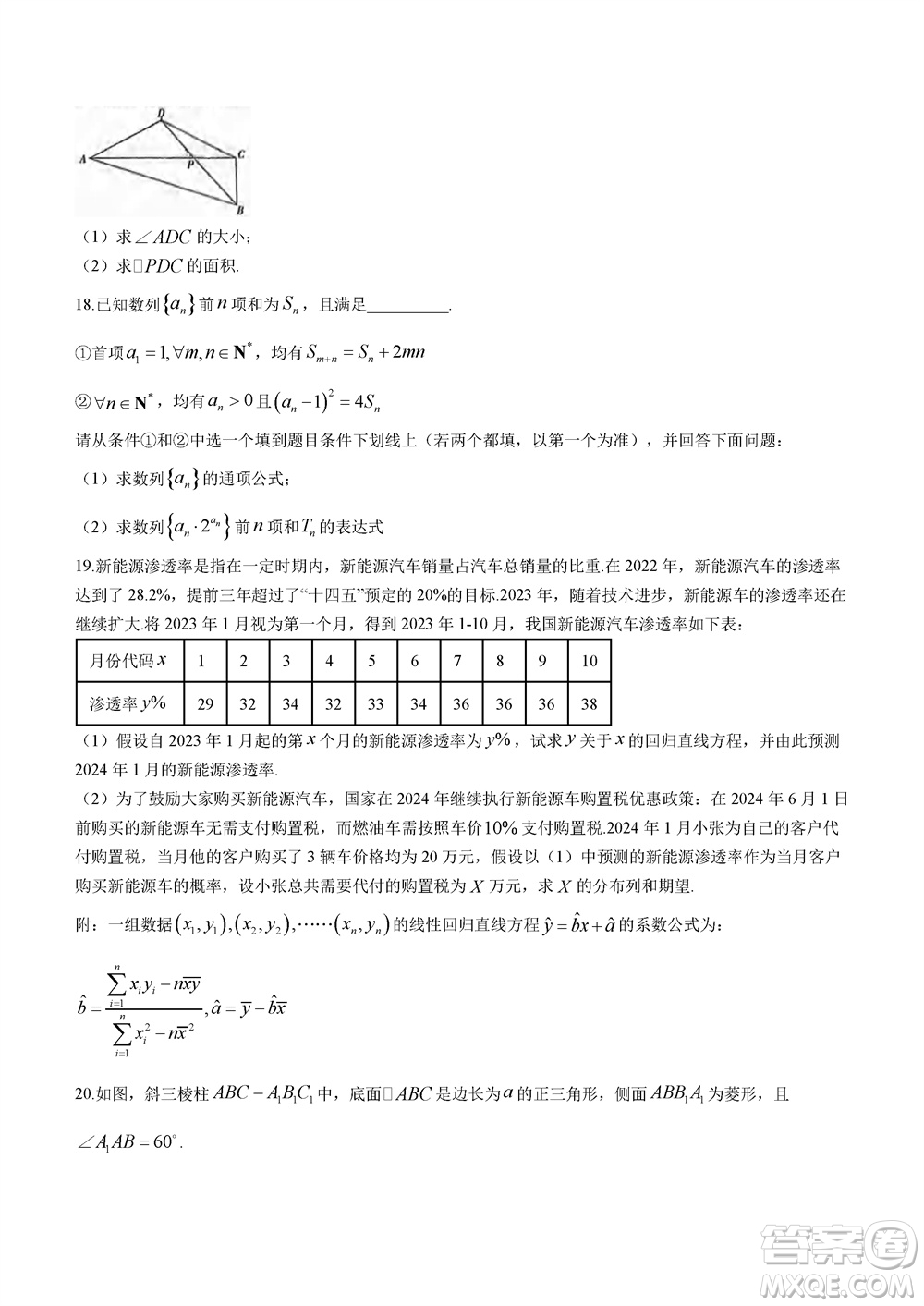 重慶市高2024屆高三上學(xué)期第五次質(zhì)量檢測(cè)數(shù)學(xué)試題參考答案