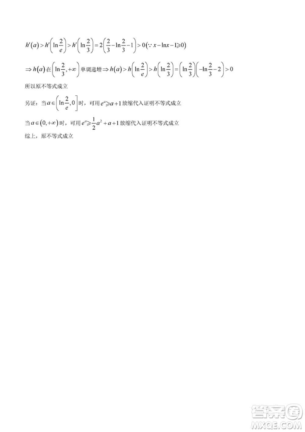 重慶市高2024屆高三上學(xué)期第五次質(zhì)量檢測(cè)數(shù)學(xué)試題參考答案