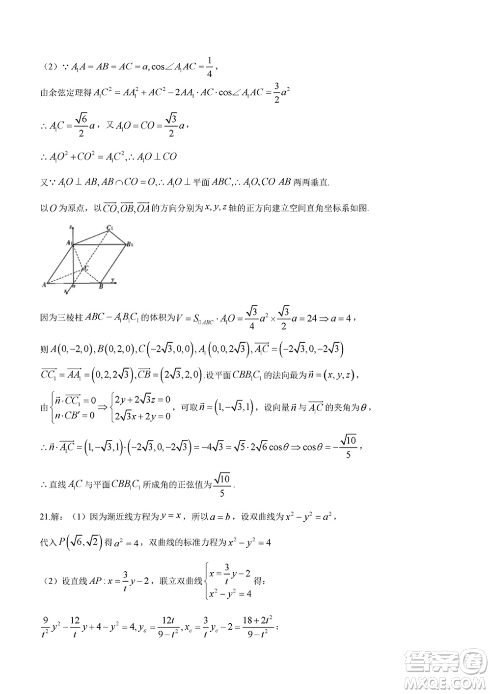 重慶市高2024屆高三上學(xué)期第五次質(zhì)量檢測(cè)數(shù)學(xué)試題參考答案