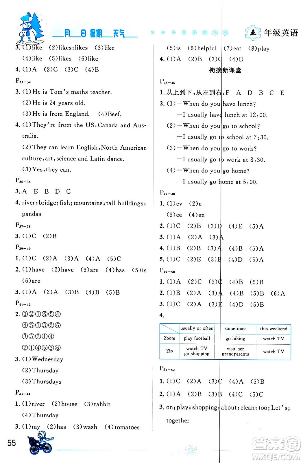 延邊人民出版社2024年優(yōu)秀生快樂假期每一天全新寒假作業(yè)本五年級(jí)英語人教PEP版答案