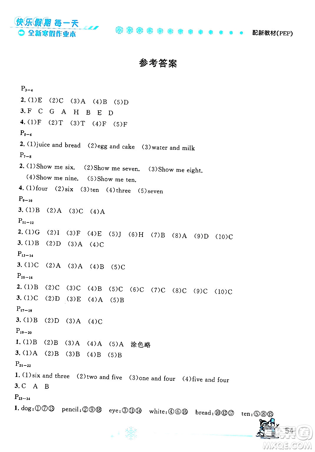 延邊人民出版社2024年優(yōu)秀生快樂假期每一天全新寒假作業(yè)本三年級英語人教PEP版答案